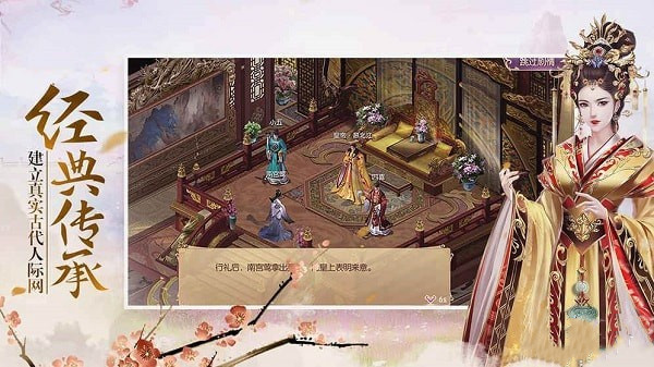 清宫一梦截图4