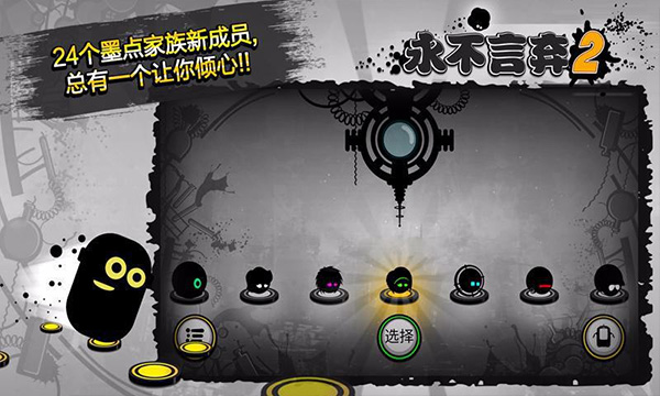 永不言弃2官方正版截图2