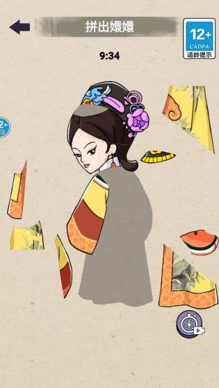 欢乐的后宫截图3