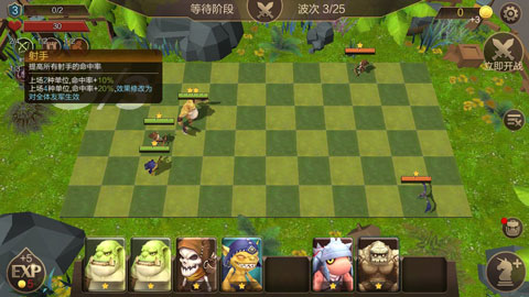 方块世界自走棋手游官方版截图5