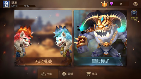 方块世界自走棋手游官方版截图1