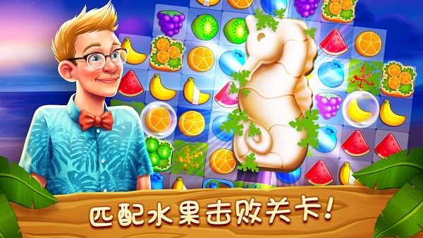 名人度假村游戏：安卓休闲益智下载体验