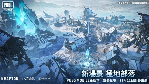 PUBGMOBILE地铁逃生官方正版截图4