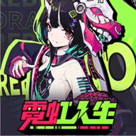 霓虹人生 手游下载 - 安卓 角色扮演