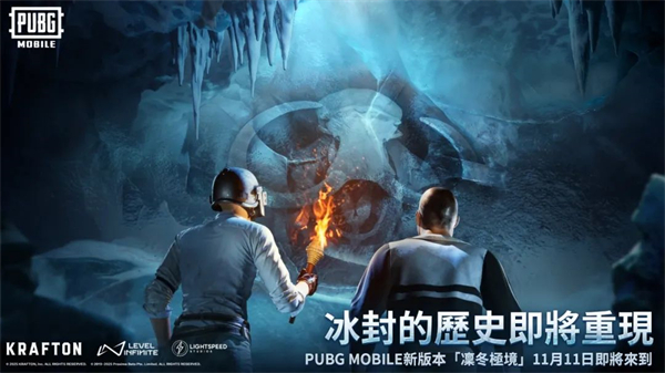 PUBGMOBILE地铁逃生官方正版截图2