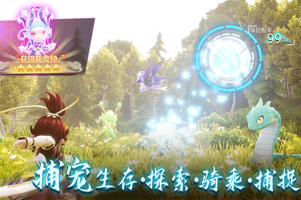 天仙月手游官方正版截图1