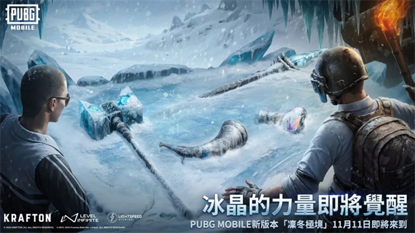 PUBGMOBILE地铁逃生官方正版截图1