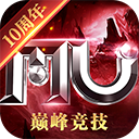 全民奇迹手游官方正版下载 - 角色扮演动作手游