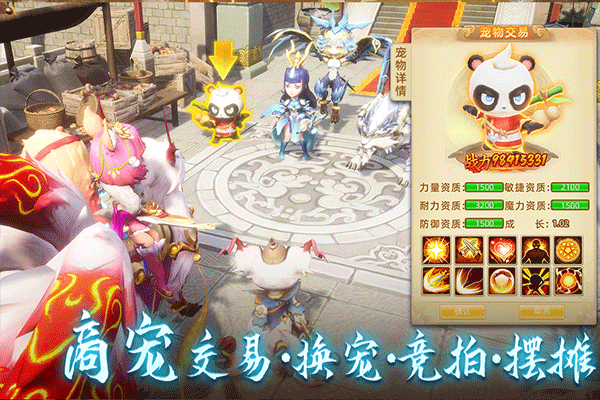 天仙月手游官方正版截图3