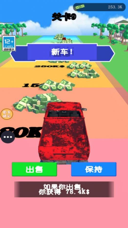 飙车大挑战截图3
