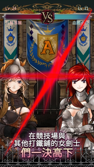 女剑士的秘密日记手游下载体验