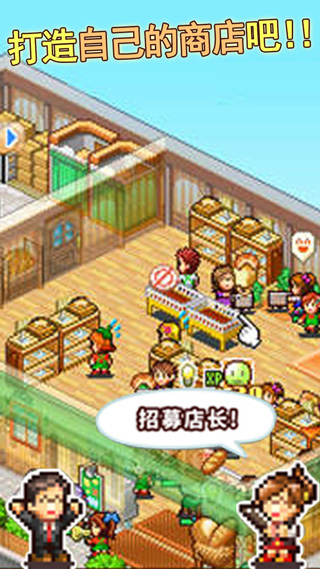 梦想商店街物语正版下载 - 探索养成游戏之旅