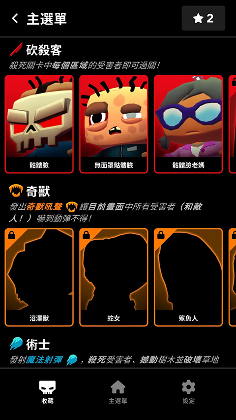 杀戮营地2手机版截图4