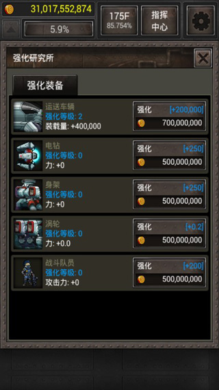 僵尸巢穴最新版截图2