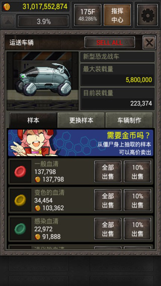 僵尸巢穴最新版截图3