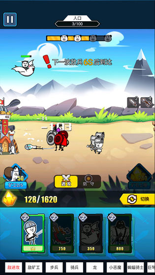 表情包战争免广告版下载攻略