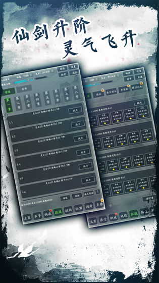 下载《修仙掌门》手机版本，轻松开启佛系修仙之旅