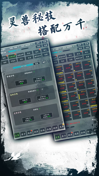 下载《修仙掌门》手机版本，轻松开启佛系修仙之旅