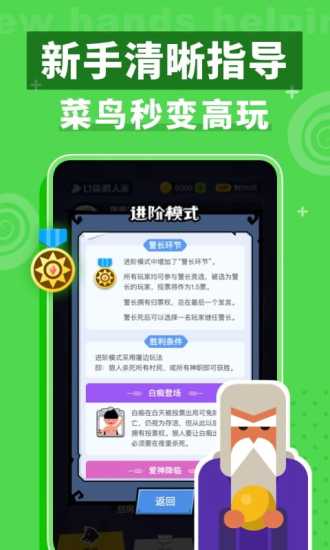 口袋狼人杀截图4