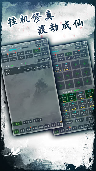 下载《修仙掌门》手机版本，轻松开启佛系修仙之旅