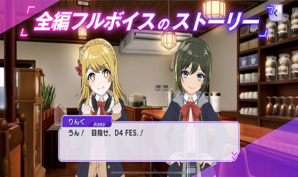 D4DJ Groovy Mix日服最新版截图5