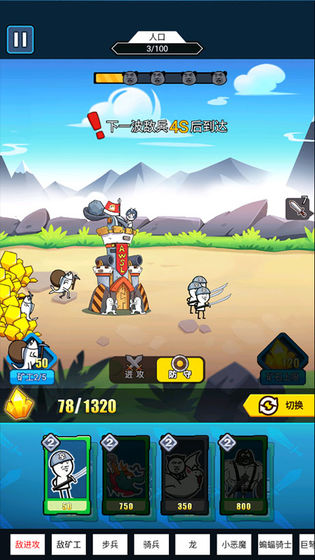 表情包战争免广告版下载攻略