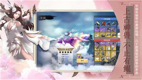 山海经神兽诀下载 - 探索神话世界的奇幻手游