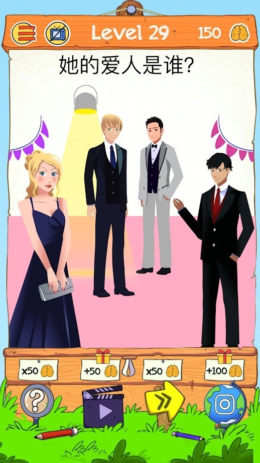 脑力世界2截图3