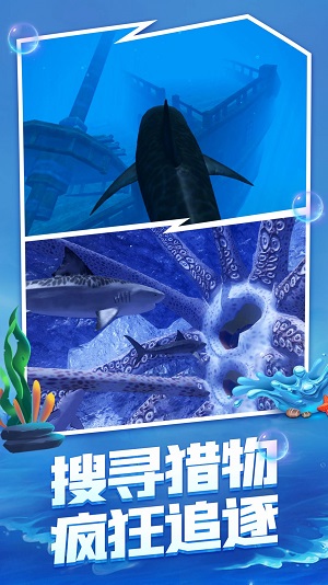 海底生存大猎杀 2022最新版截图3