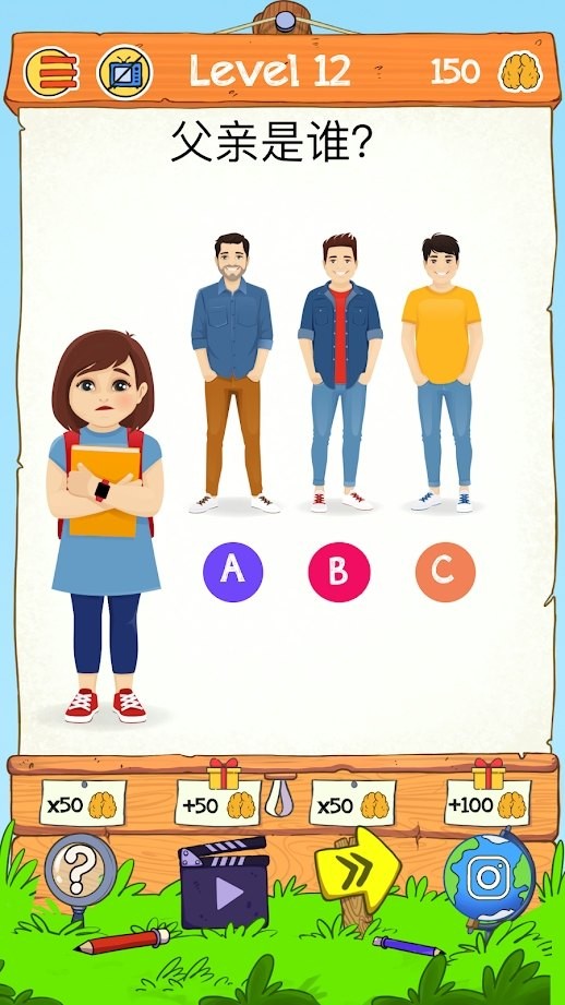 脑力世界2截图2