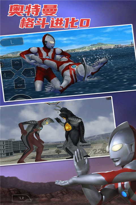 奥特曼格斗进化0 金手指内置菜单版截图3