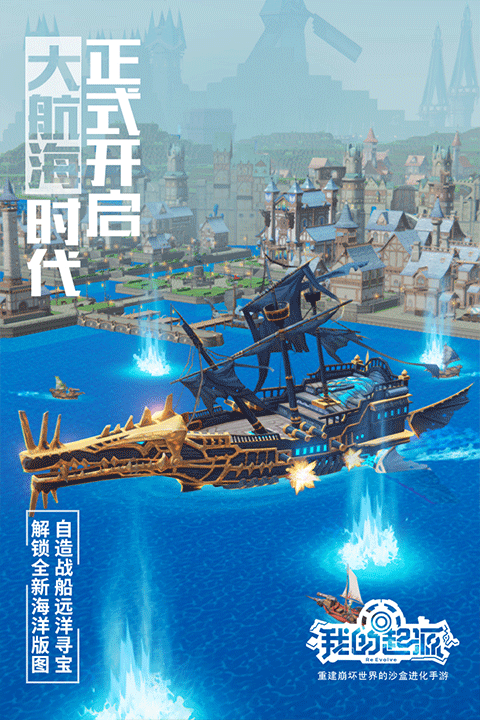 我的起源九游版最新版本截图4