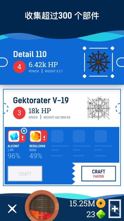 海底大冒险截图5