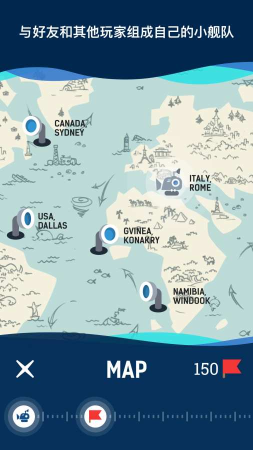 海底大冒险截图2