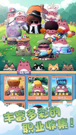 猫猫学园小游戏截图2