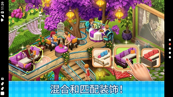 庄园咖啡厅官方版截图3