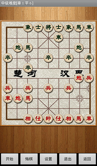 经典中国象棋九游版截图5