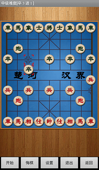 经典中国象棋九游版截图2