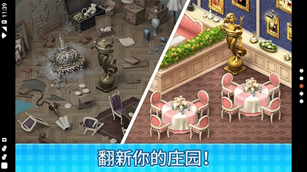 庄园咖啡厅官方版截图2