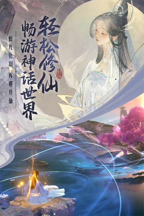 封神再临手游官方版截图4