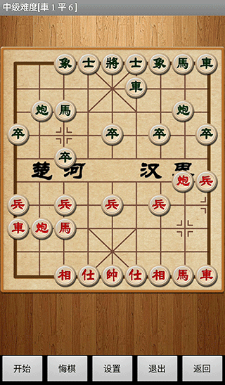 经典中国象棋九游版截图3