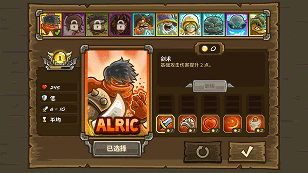 王国保卫战2中文版下载 - 安卓策略塔防游戏