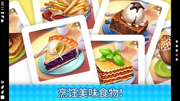 庄园咖啡厅官方版截图1