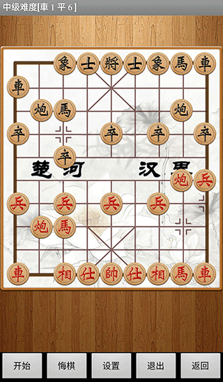 经典中国象棋九游版截图4