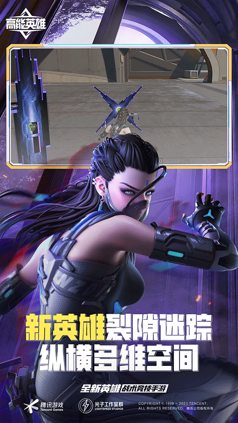高能英雄最新版下载 - 腾讯多人在线战术竞技射击游戏
