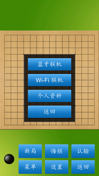 五子棋大师最新版截图4