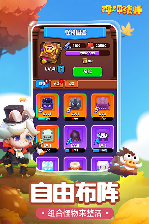 砰砰法师腾讯应用宝版安卓游戏下载