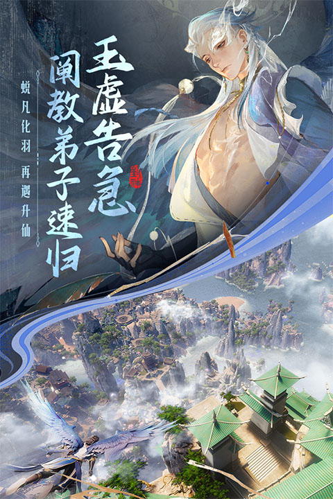 封神再临手游官方版截图1