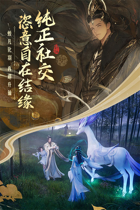 封神再临手游官方版截图2