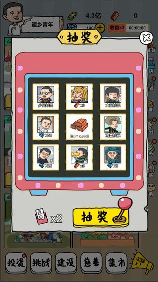 全民摆地摊游戏下载与体验：最新版经营养成挑战